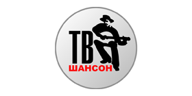 Шансон ТВ