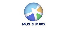 Моя стихия